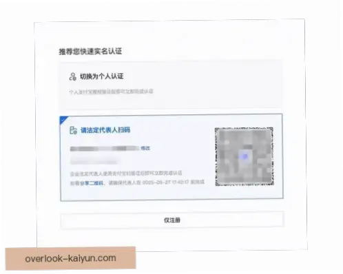 开云入口注册流程是否影响账号安全？